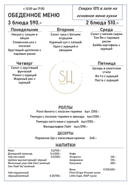 Ланчи 21.04-25.04