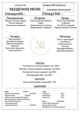 Ланчи 16.02-20.02