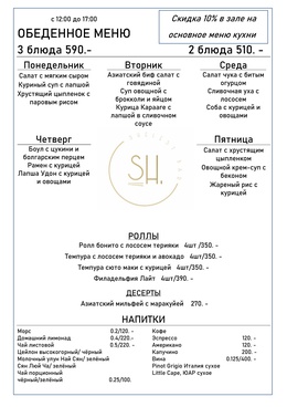 Ланчи 25.08-29.08