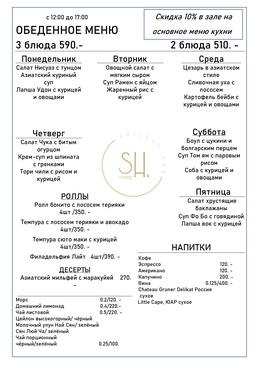 Ланчи 27.10-01.11