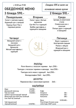 Ланчи 26.05-30.05