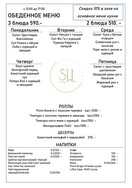 Ланчи 15.09-19.09