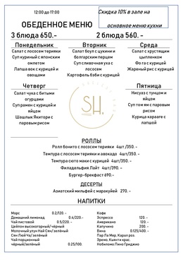 Ланчи 23.03-27.03