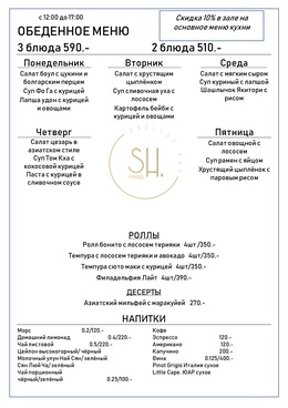 Ланчи 30.09-04.10